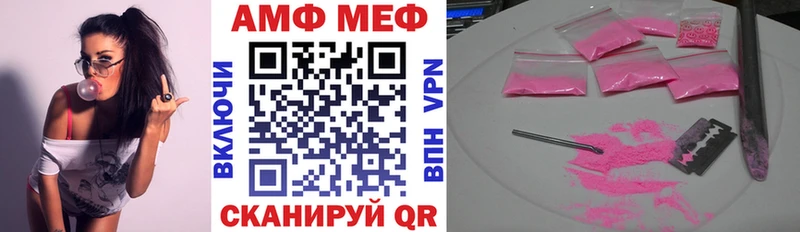 купить  сайты  Каменск-Шахтинский  Амфетамин Розовый 