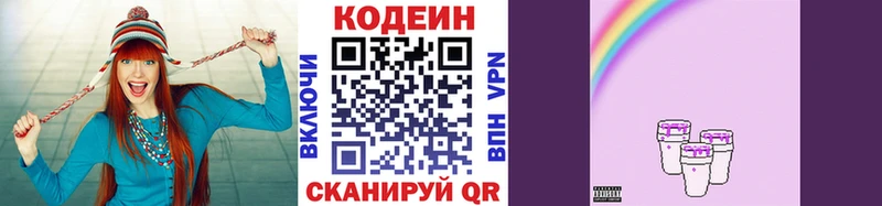 Кодеиновый сироп Lean напиток Lean (лин)  где можно купить   Каменск-Шахтинский 