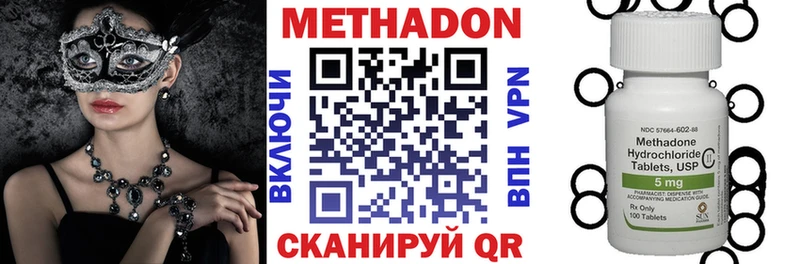Метадон кристалл Каменск-Шахтинский