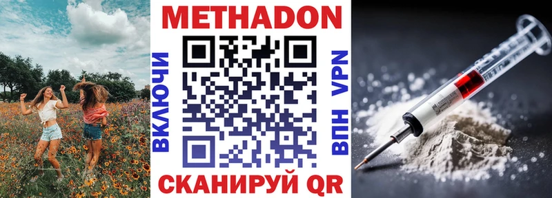 Метадон кристалл  мориарти Telegram  Каменск-Шахтинский 